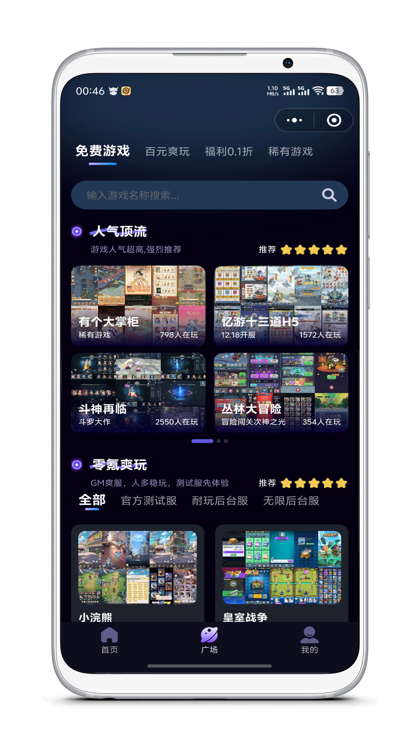 应用截图2