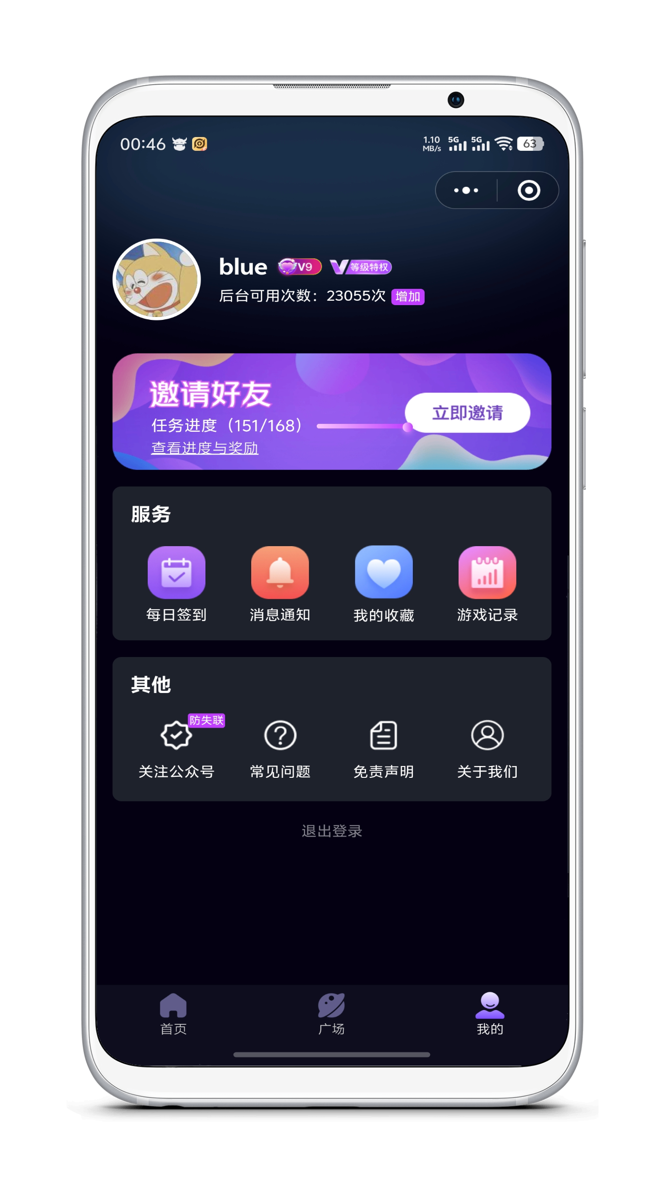 应用截图3