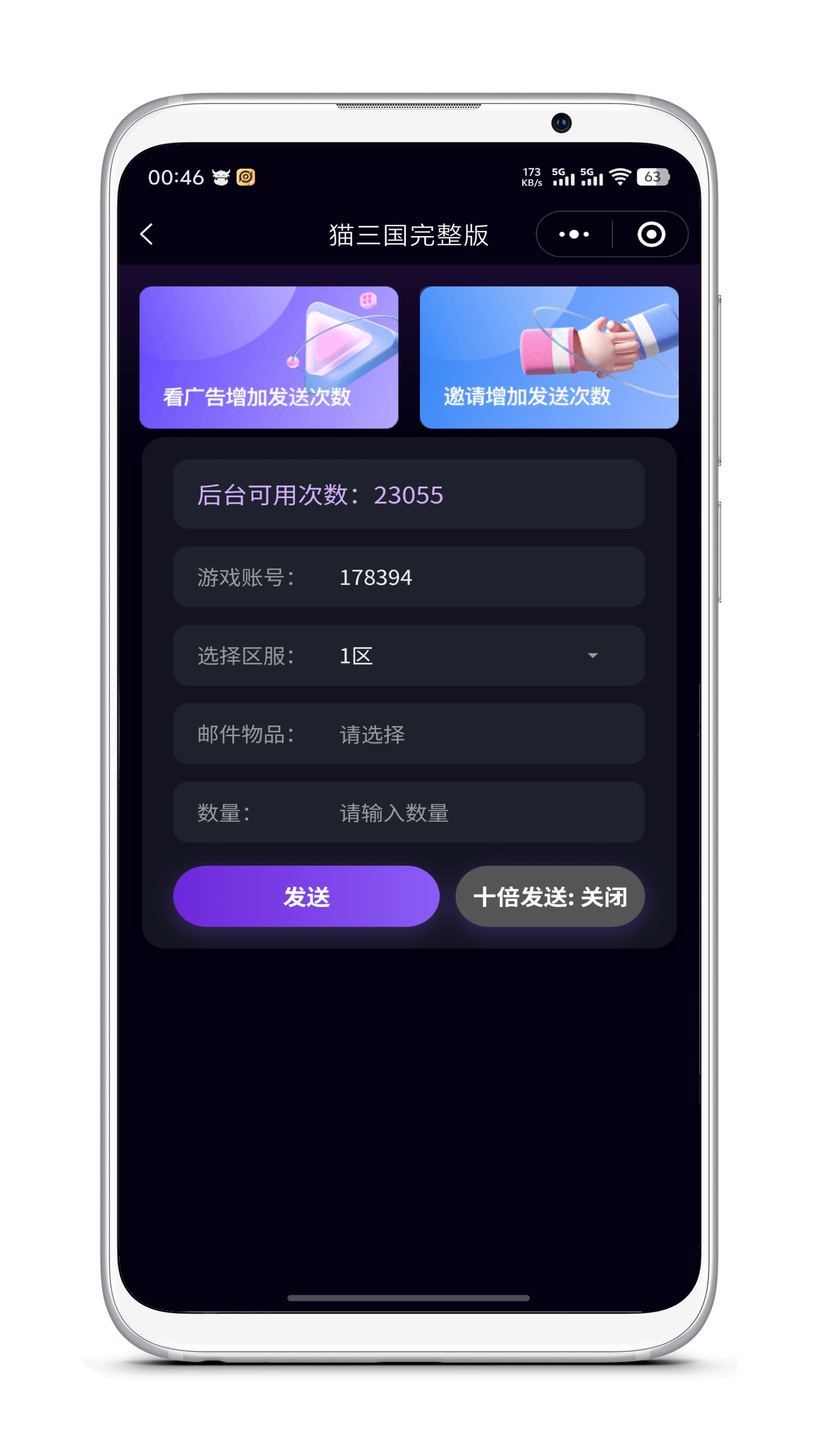 应用截图5